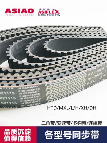 厂同步带齿形带工业皮带橡胶皮带传动皮带5m 8m 14m 20m s5mh s销